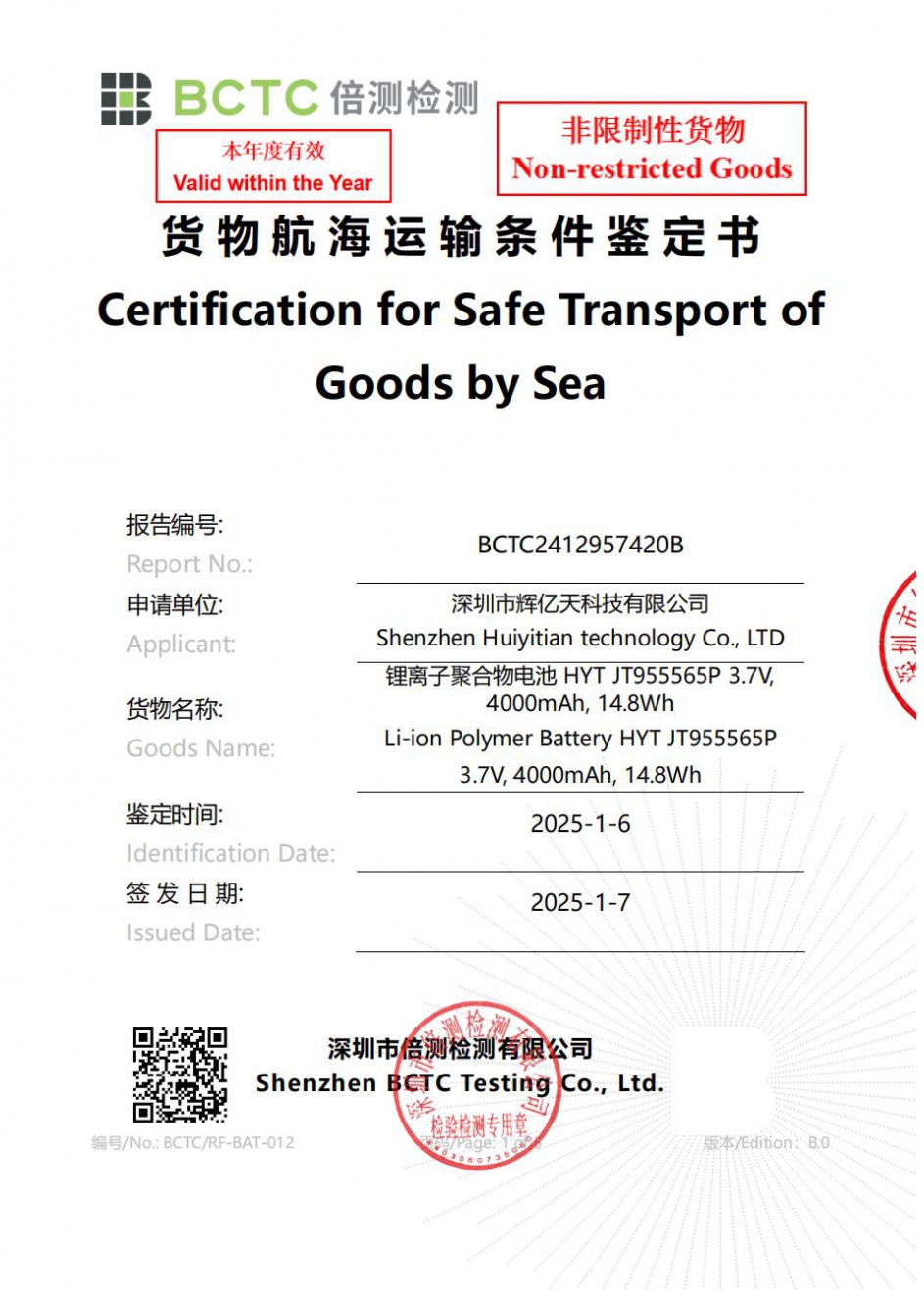 Lithium battery maritime transportation condition report certificate