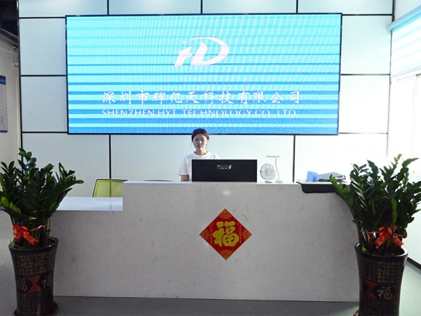 HuiyiTian Technology - Front Desk